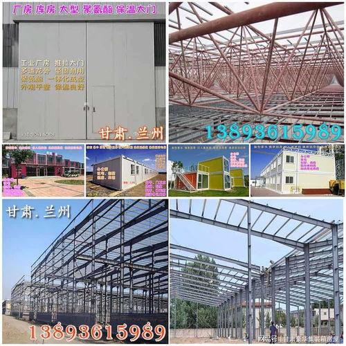 甘肅蘭州異形鋼管結(jié)構(gòu)管桁架鋼結(jié)構(gòu)加工生產(chǎn)廠家安裝工程設(shè)計(jì)施工與鋼結(jié)構(gòu)網(wǎng)架應(yīng)用